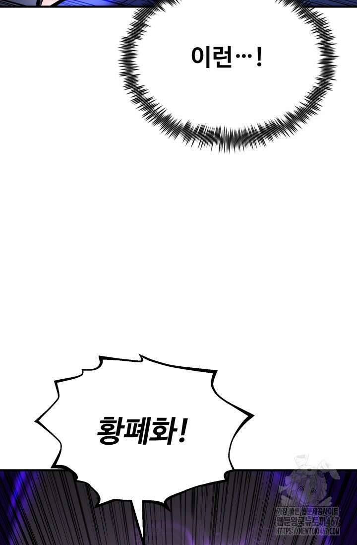 환생의 정석 127화 19