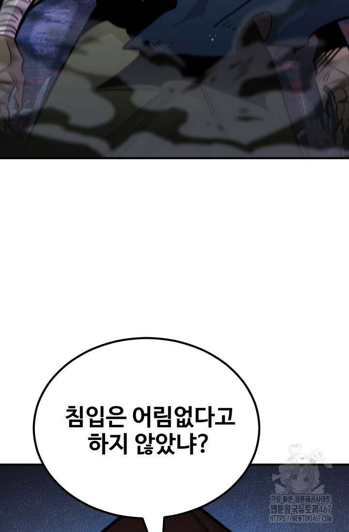 환생의 정석 127화 28