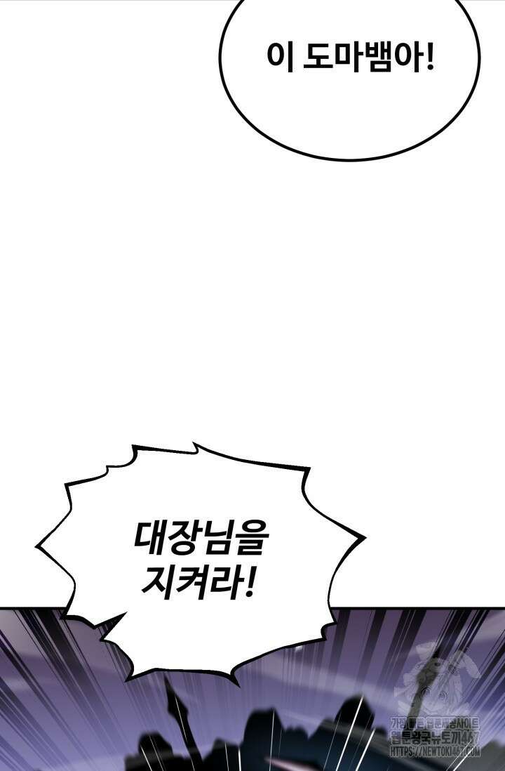 환생의 정석 127화 30