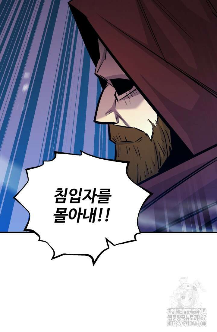 환생의 정석 127화 32