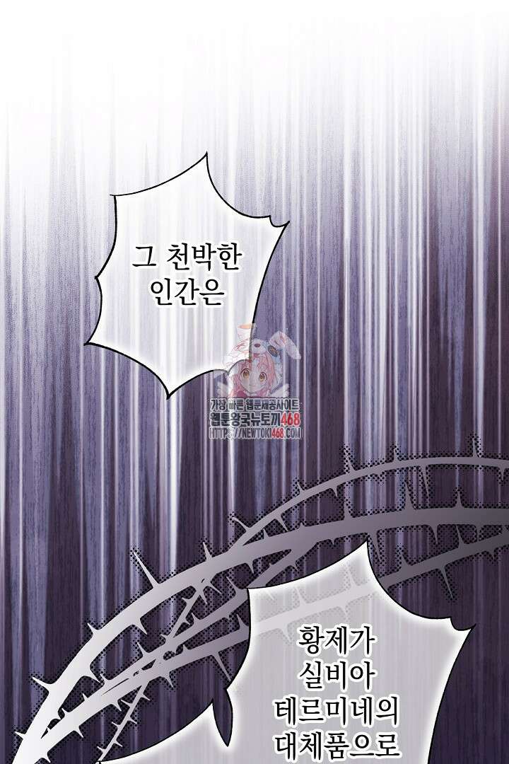 아무튼 로판 맞습니다 130화 1