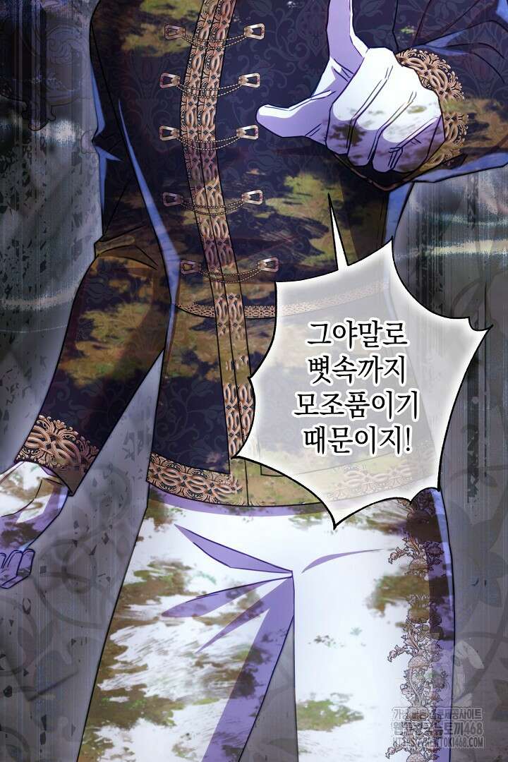 아무튼 로판 맞습니다 130화 3