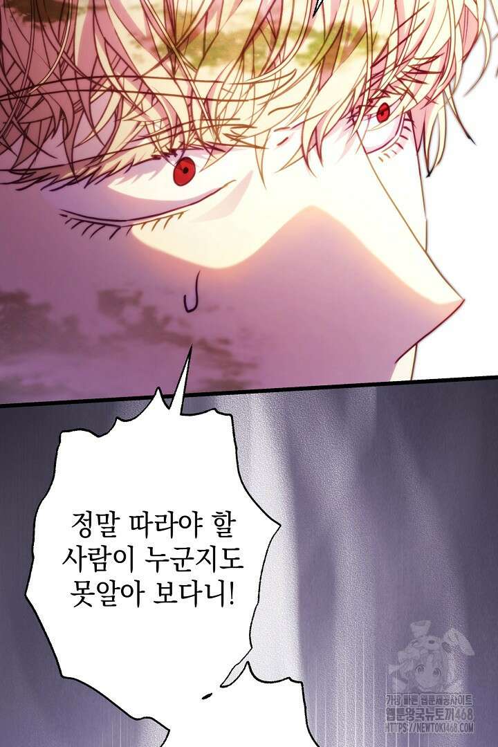 아무튼 로판 맞습니다 130화 13