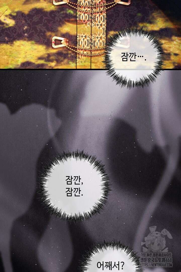아무튼 로판 맞습니다 130화 21