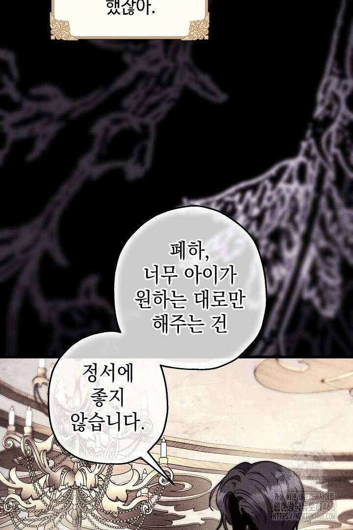 아무튼 로판 맞습니다 130화 24