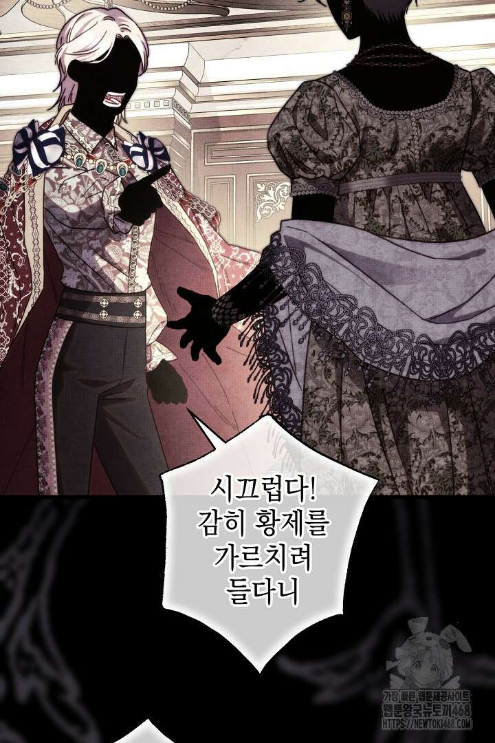 아무튼 로판 맞습니다 130화 25