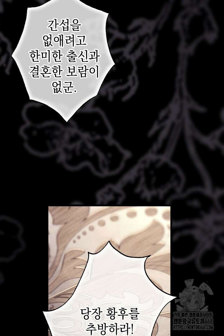 아무튼 로판 맞습니다 130화 26