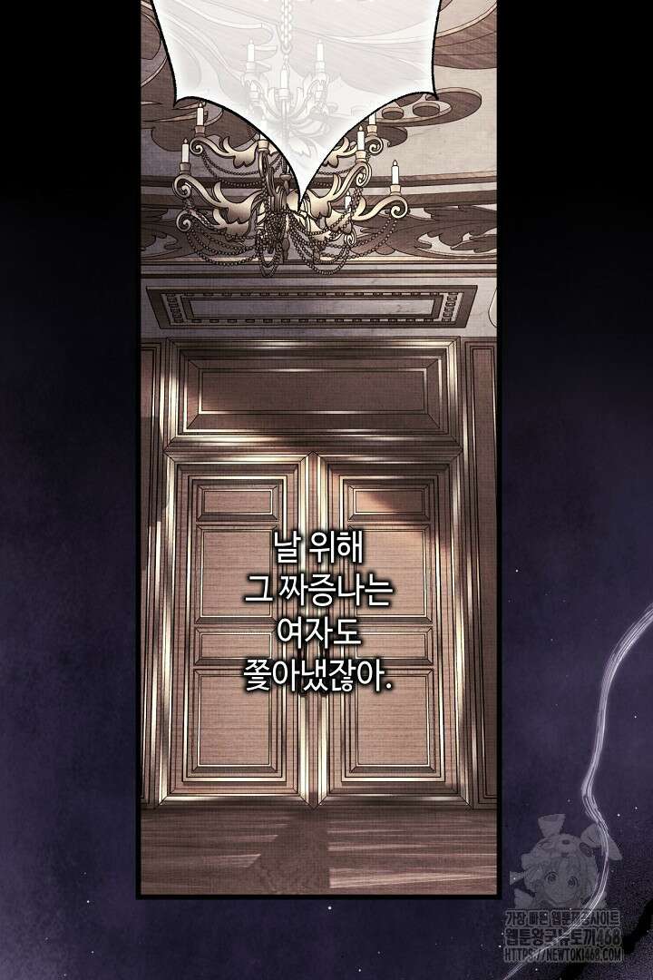 아무튼 로판 맞습니다 130화 27