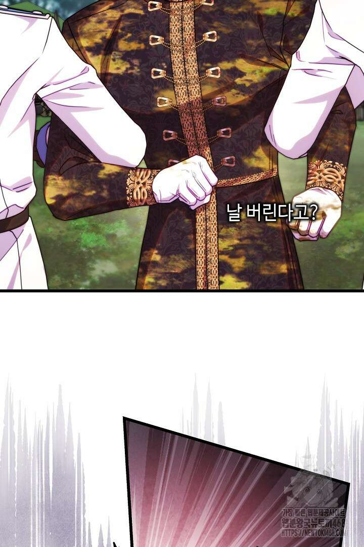 아무튼 로판 맞습니다 130화 29
