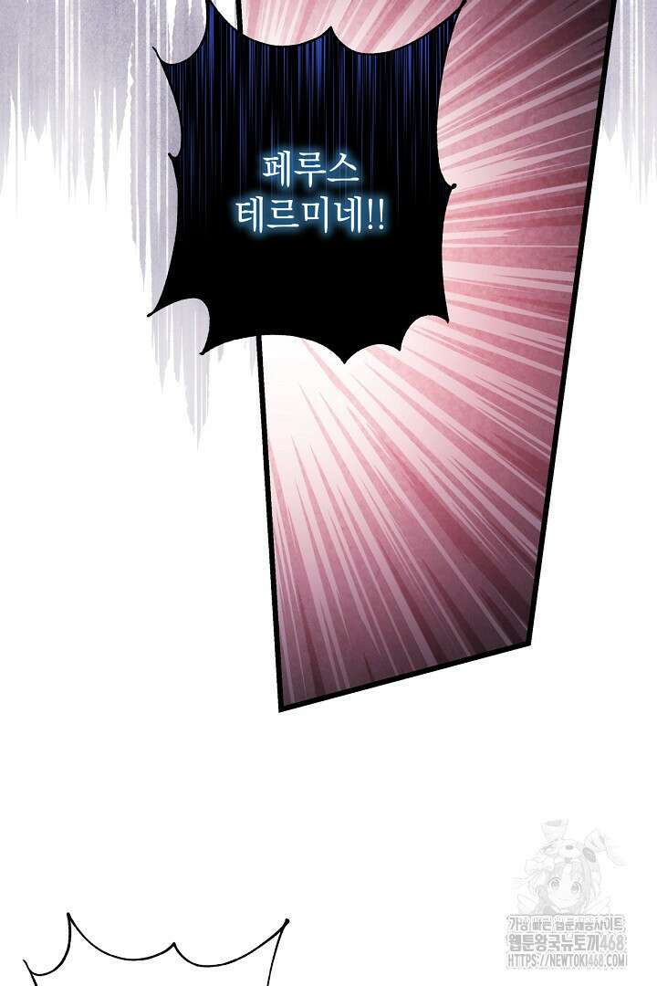 아무튼 로판 맞습니다 130화 30