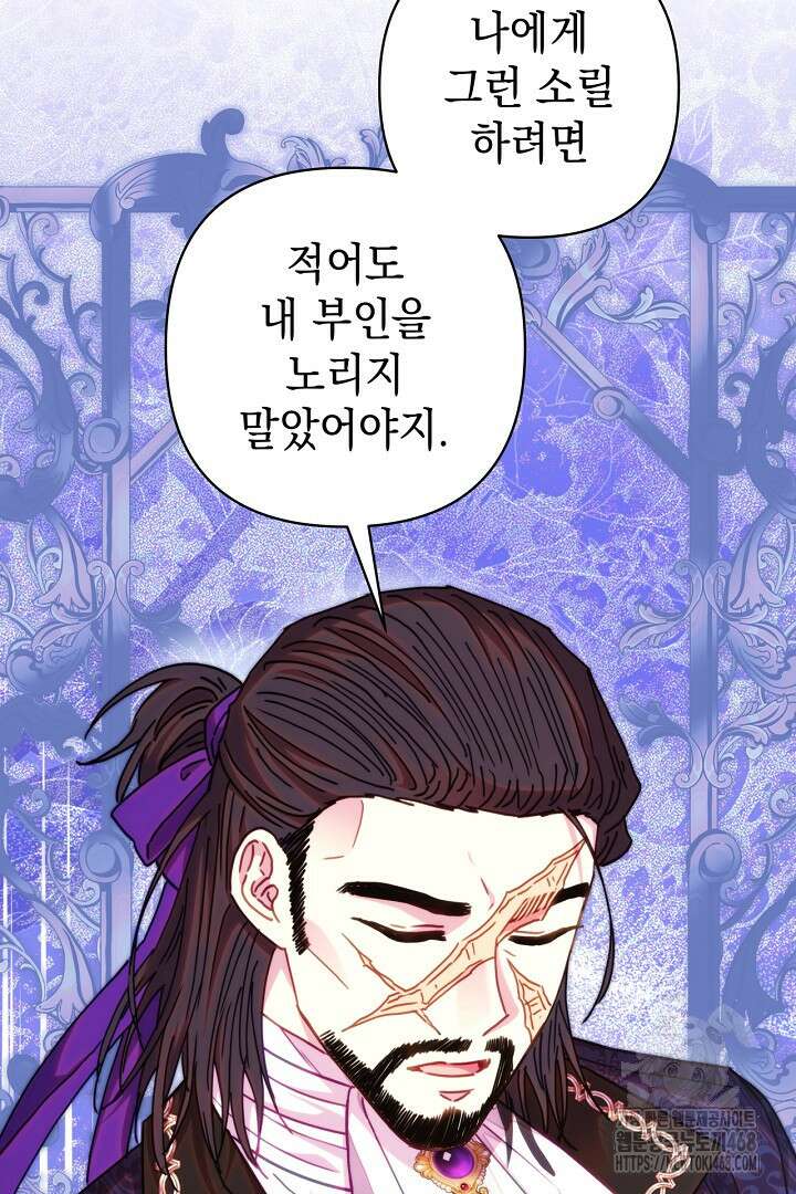 아무튼 로판 맞습니다 130화 35