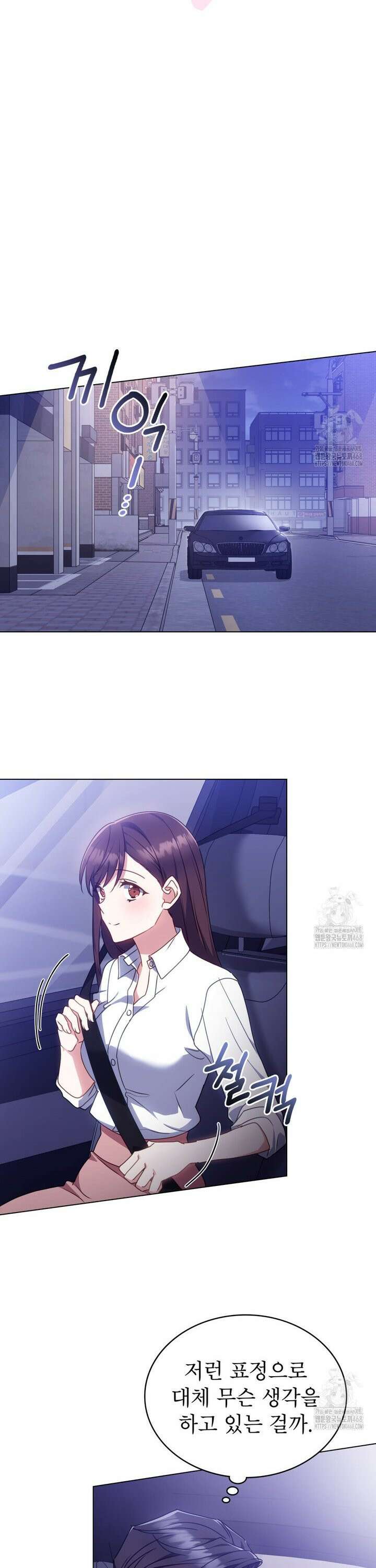 상사와 몰래 하는 짓  8화 13