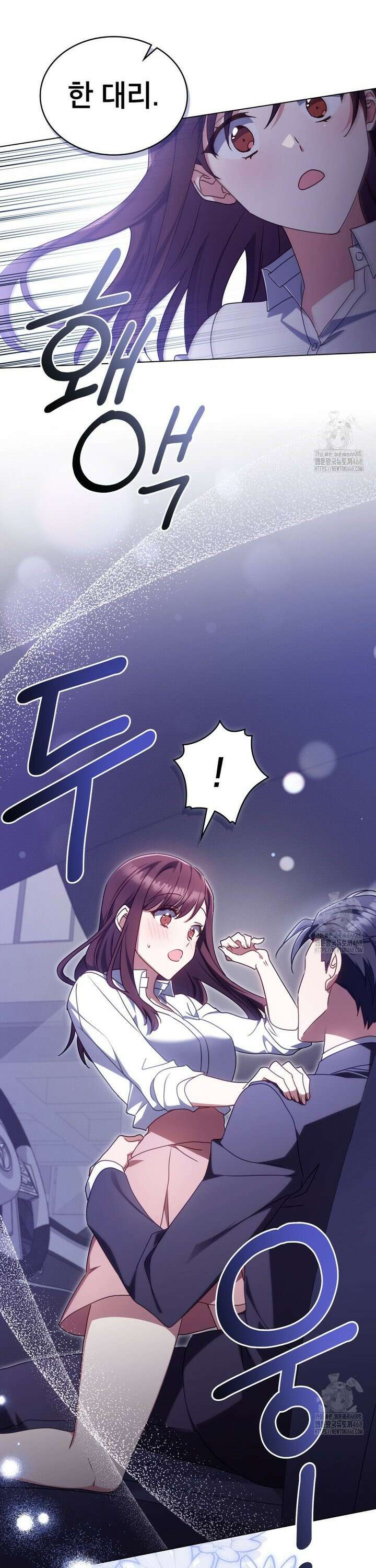 상사와 몰래 하는 짓  8화 20