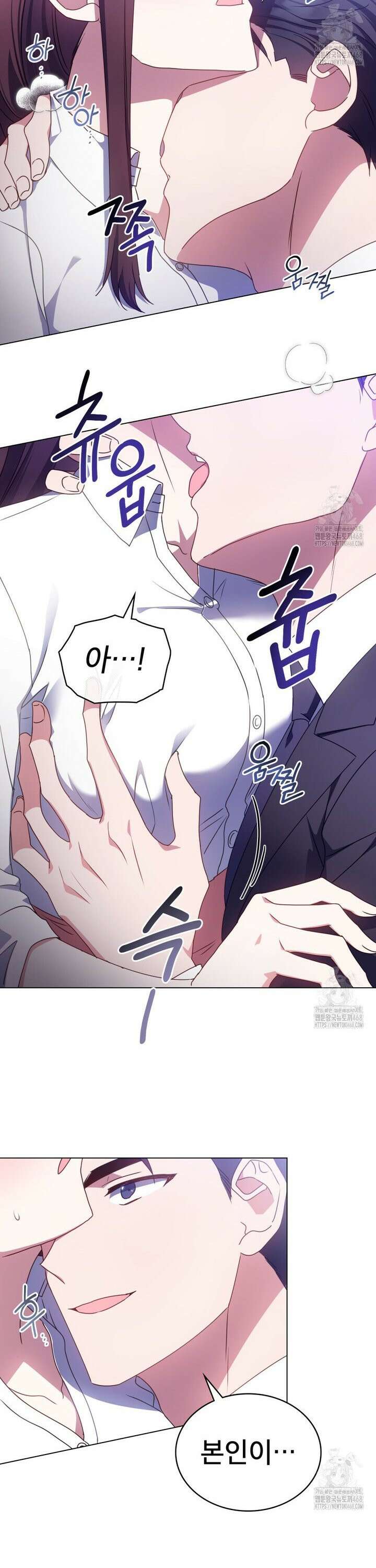 상사와 몰래 하는 짓  8화 22