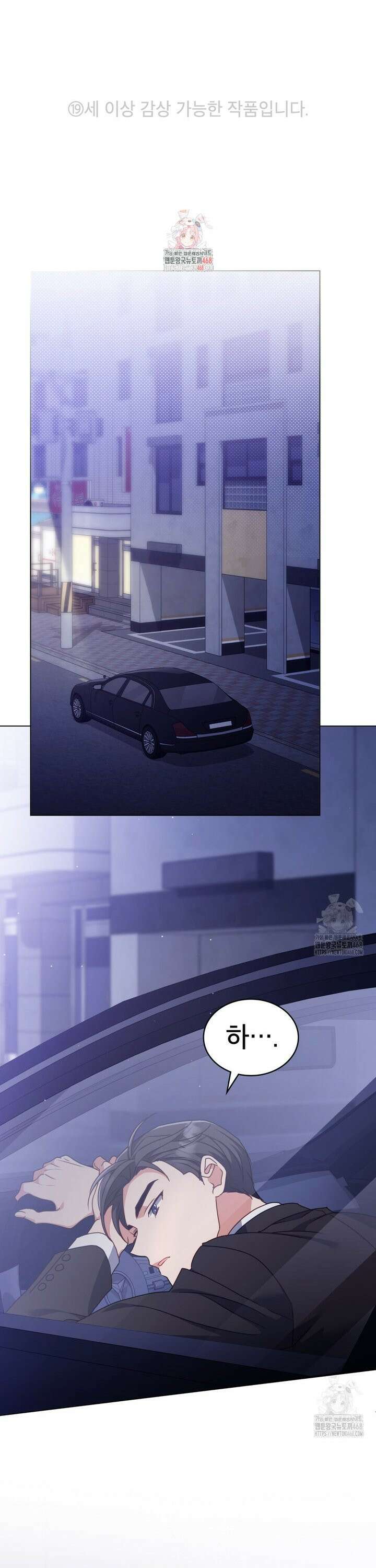 상사와 몰래 하는 짓  16화 1