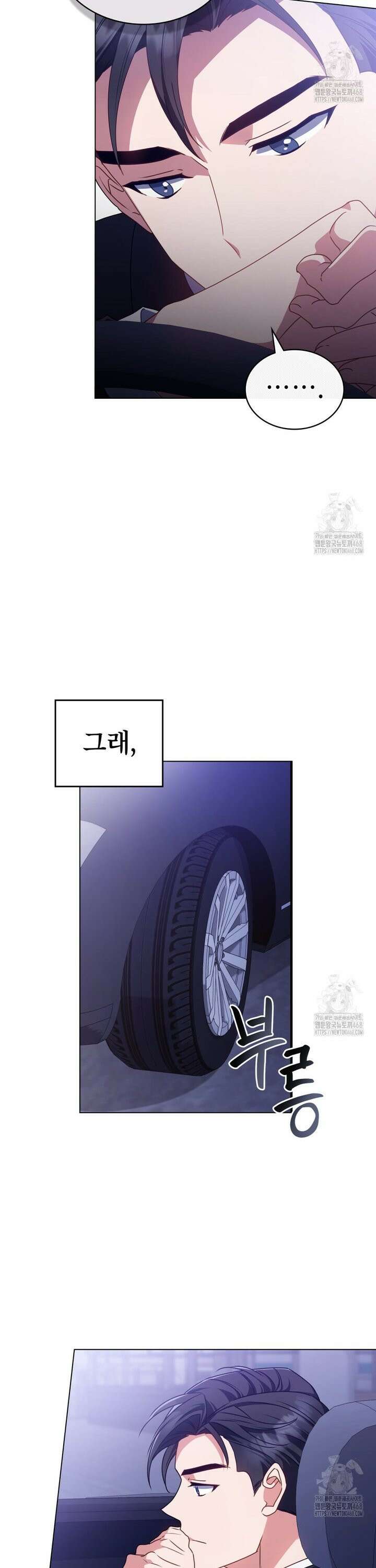 상사와 몰래 하는 짓  16화 4