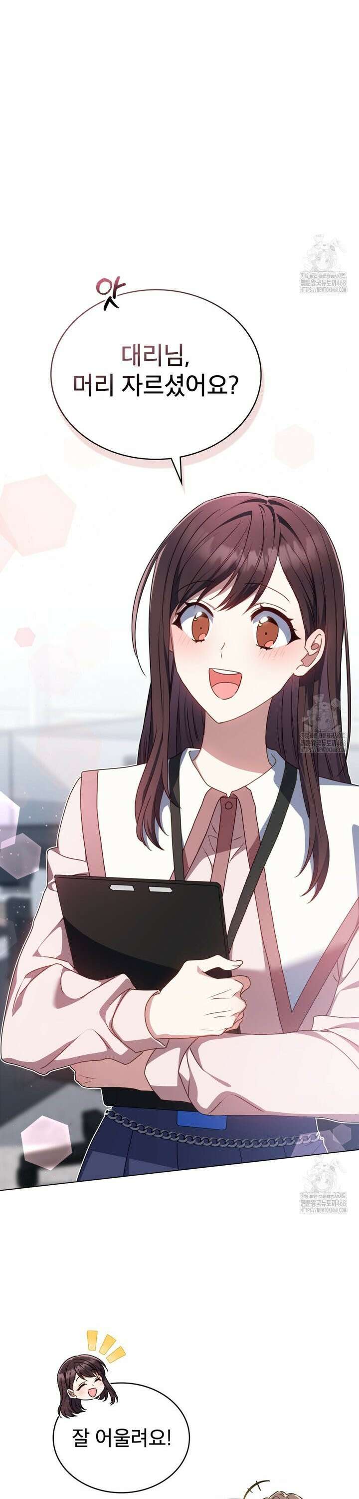 상사와 몰래 하는 짓  16화 6