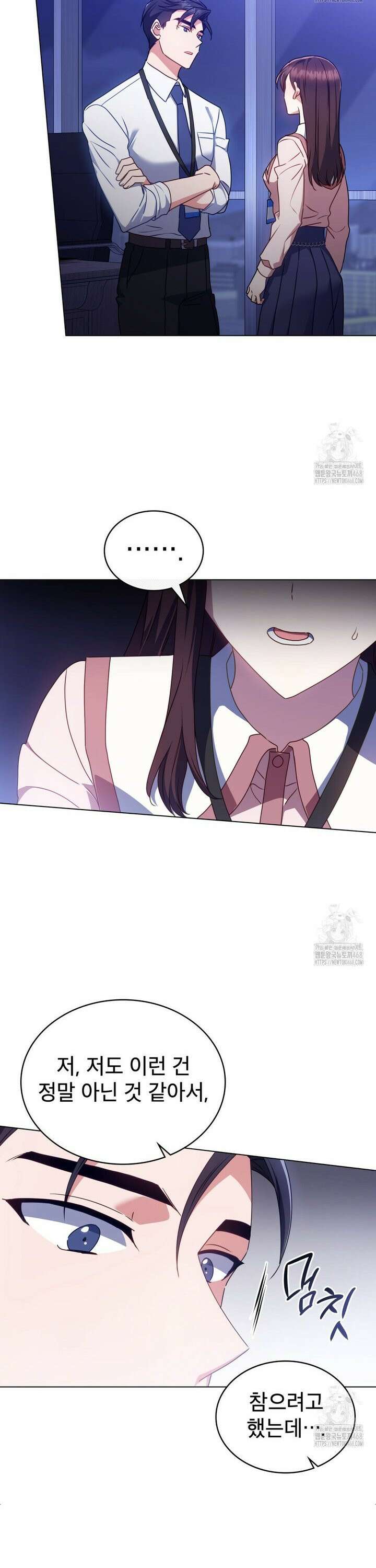 상사와 몰래 하는 짓  16화 18