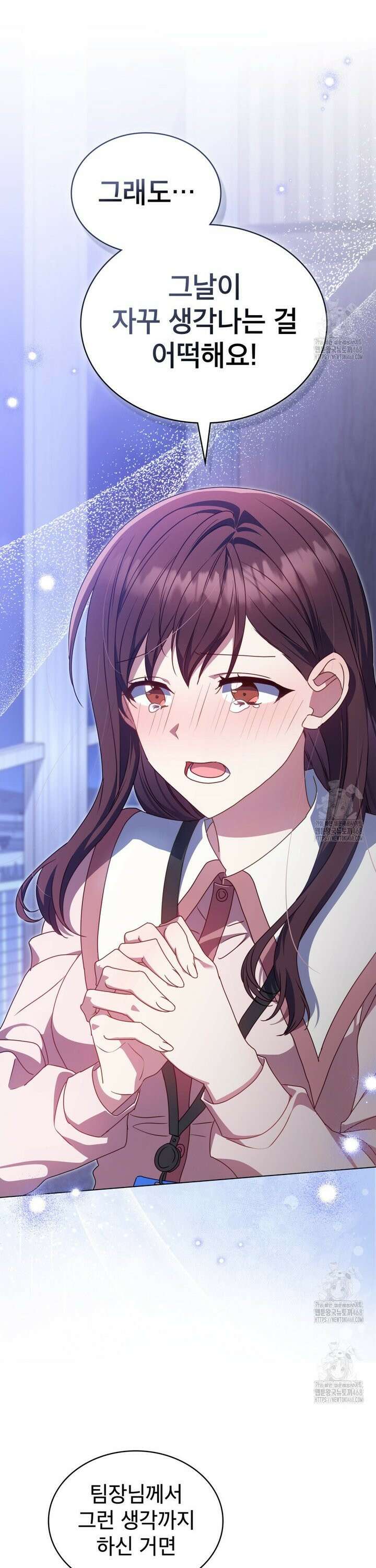 상사와 몰래 하는 짓  16화 19