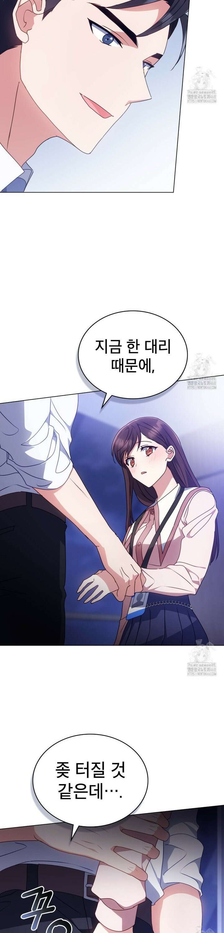 상사와 몰래 하는 짓  16화 25