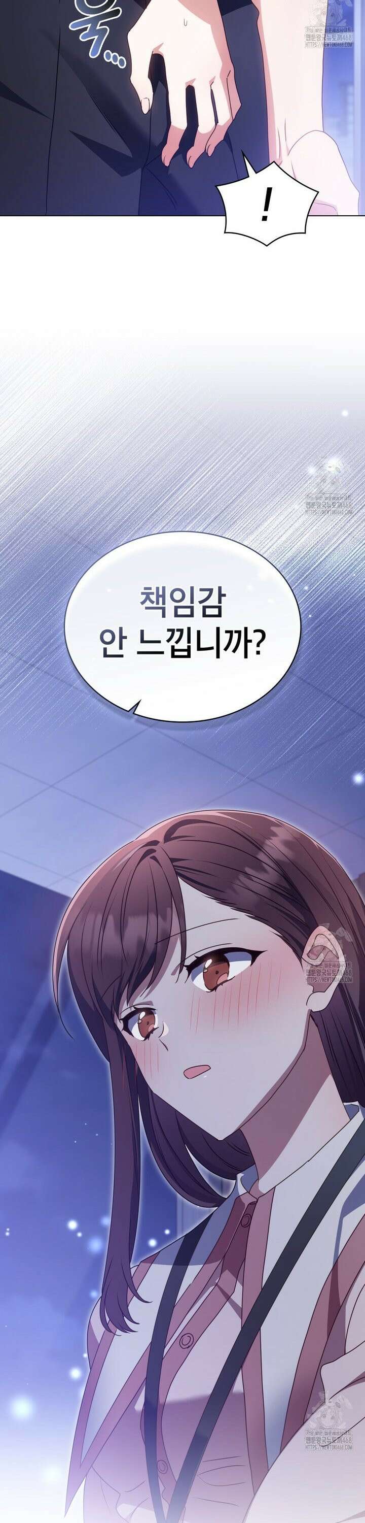 상사와 몰래 하는 짓  16화 26