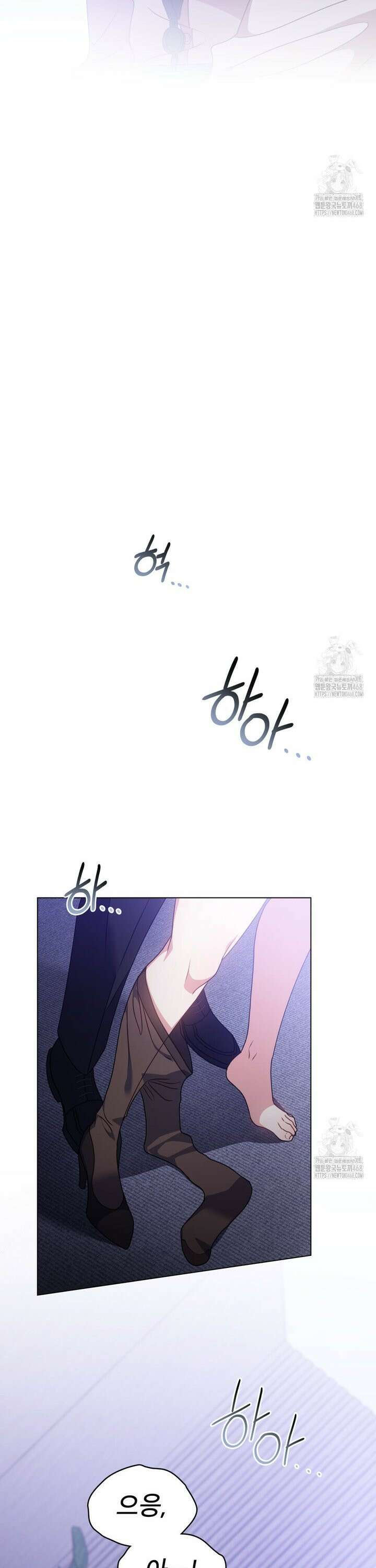 상사와 몰래 하는 짓  16화 27