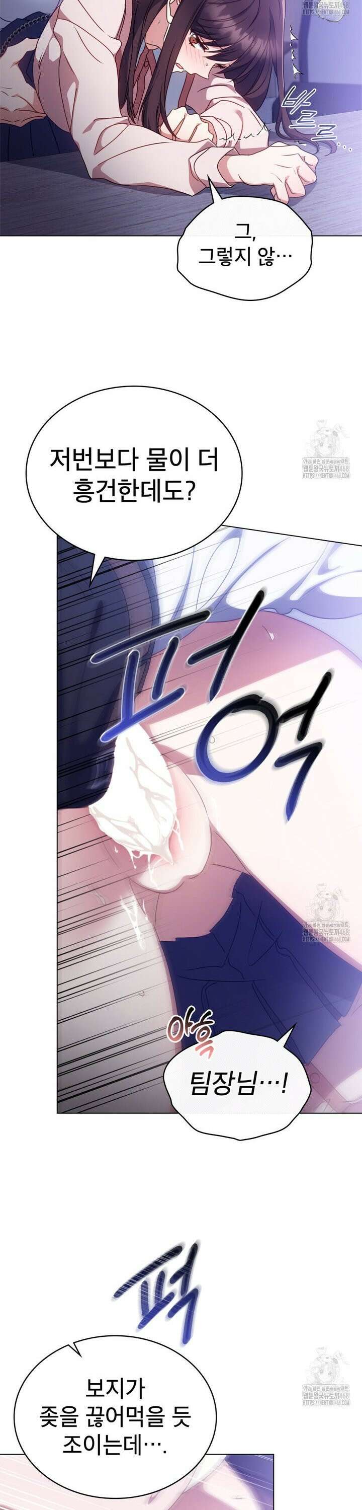 상사와 몰래 하는 짓  16화 31