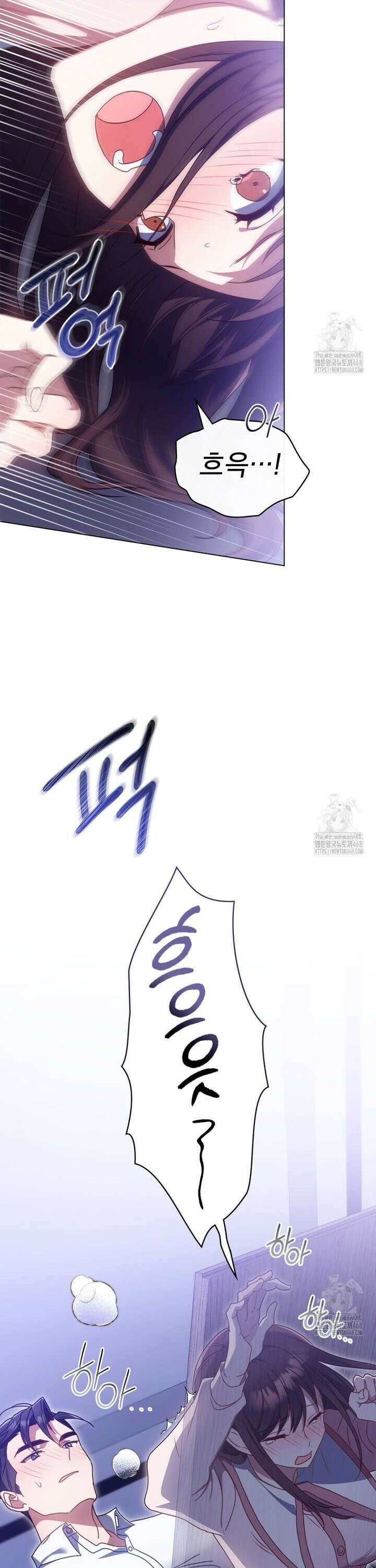 상사와 몰래 하는 짓  16화 32