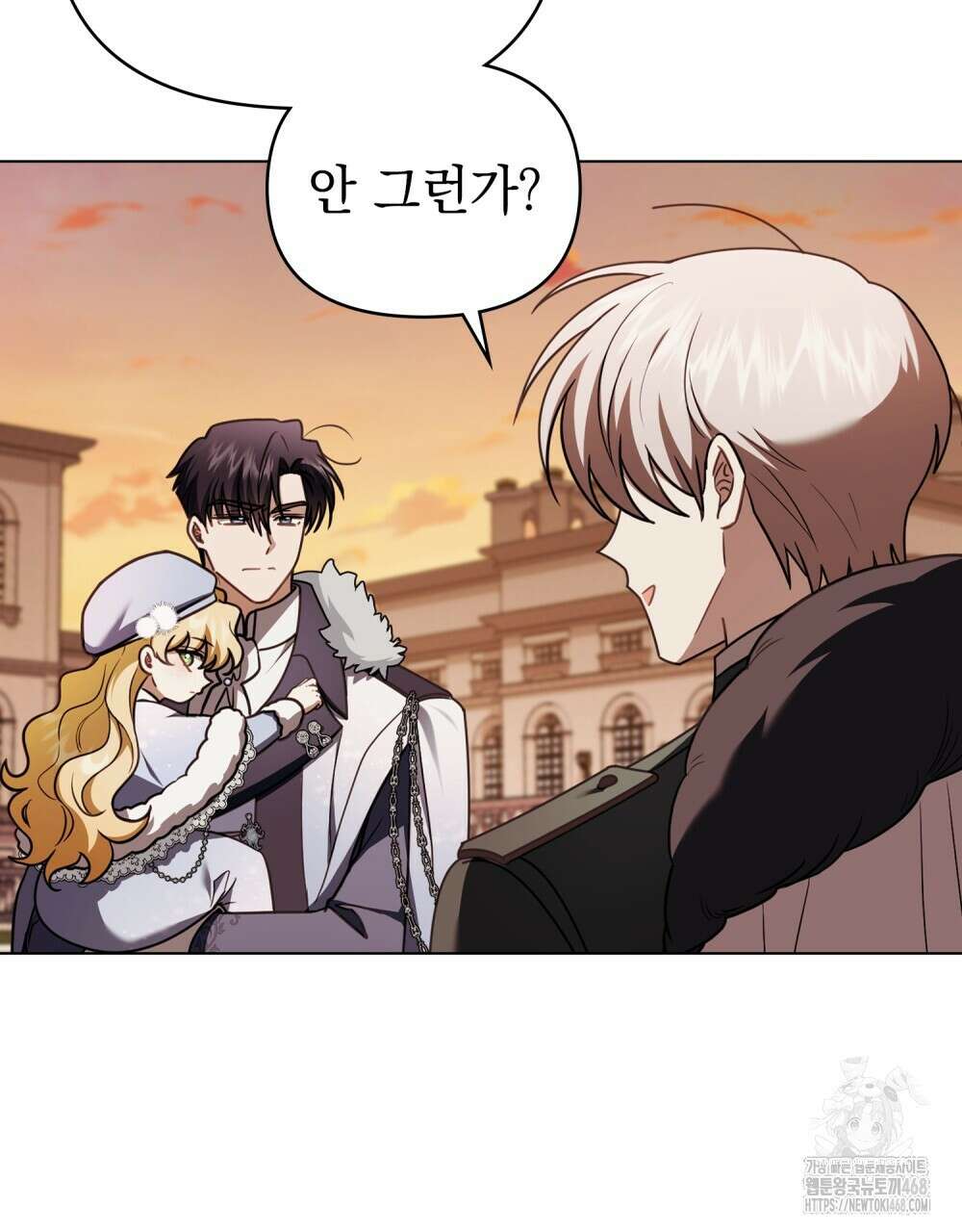 참아주세요, 대공 외전 5화 6