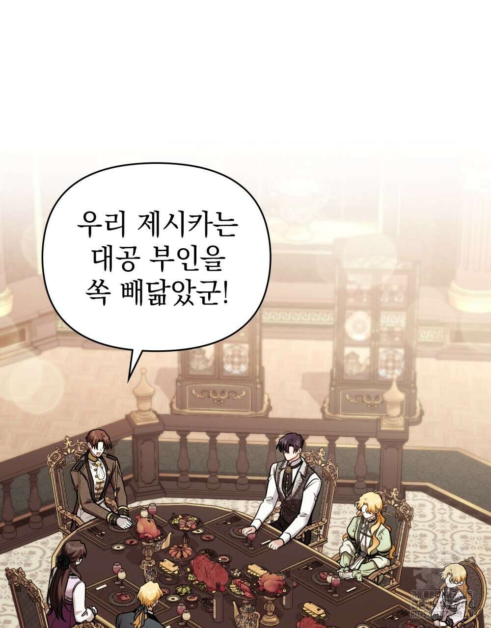 참아주세요, 대공 외전 5화 13