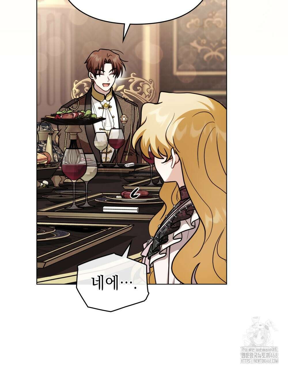 참아주세요, 대공 외전 5화 15