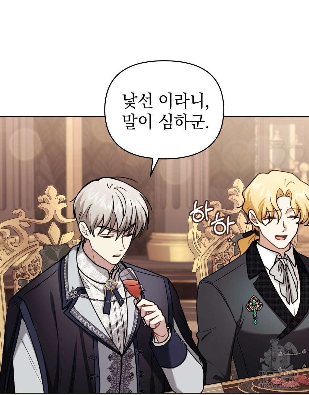 참아주세요, 대공 외전 5화 16