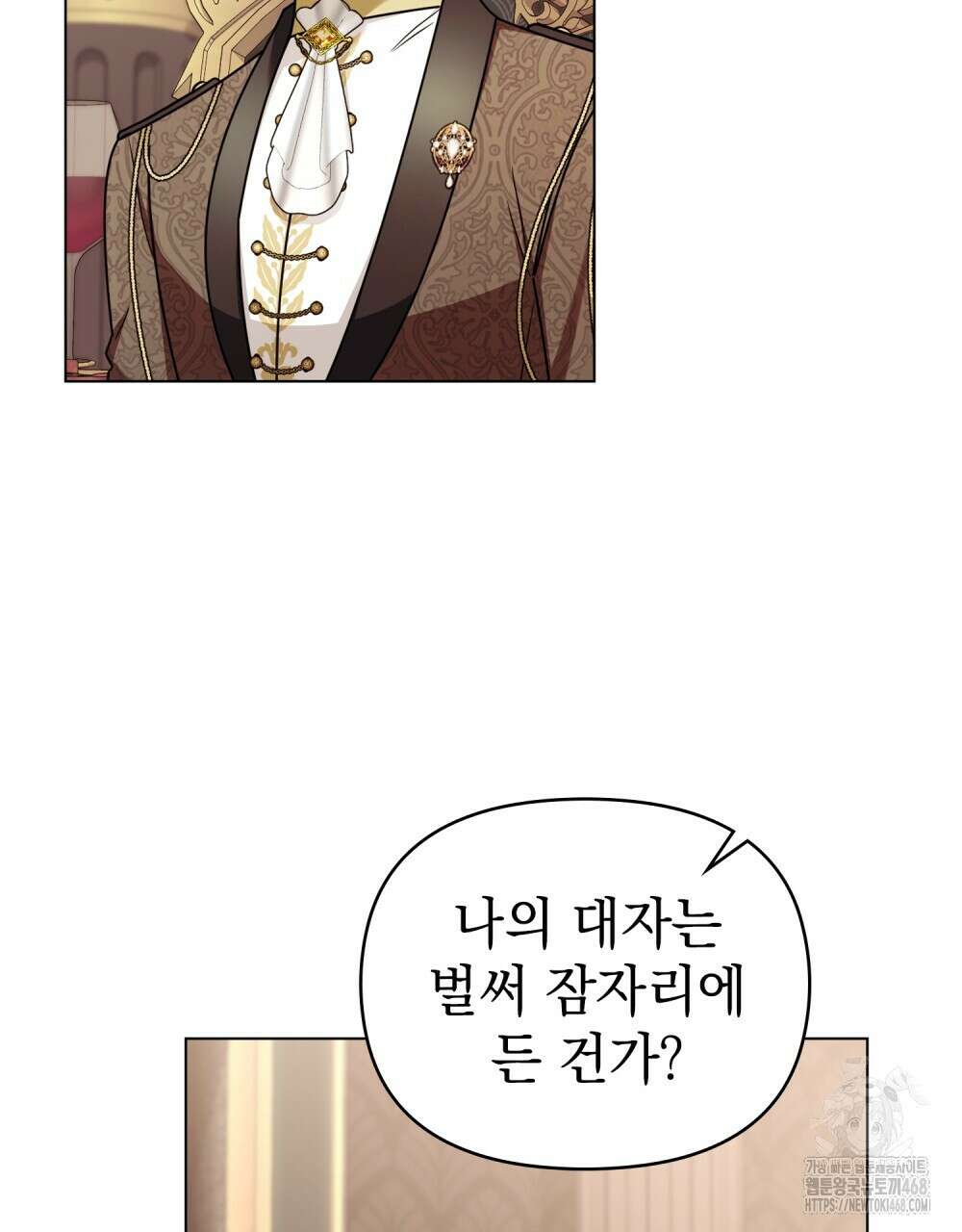 참아주세요, 대공 외전 5화 18