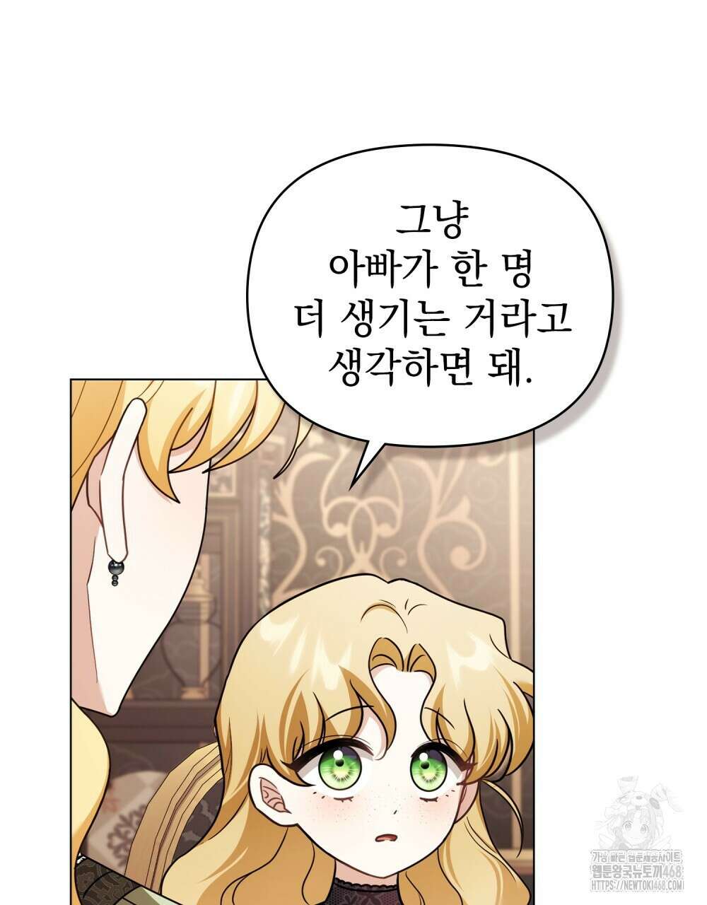 참아주세요, 대공 외전 5화 25