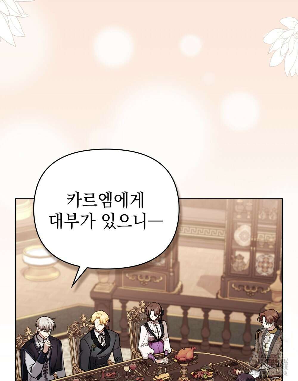 참아주세요, 대공 외전 5화 31