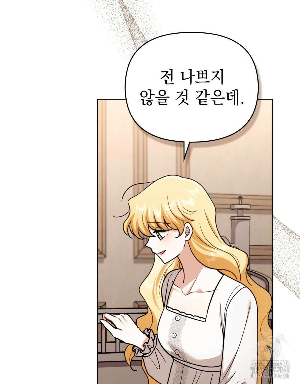 참아주세요, 대공 외전 5화 44