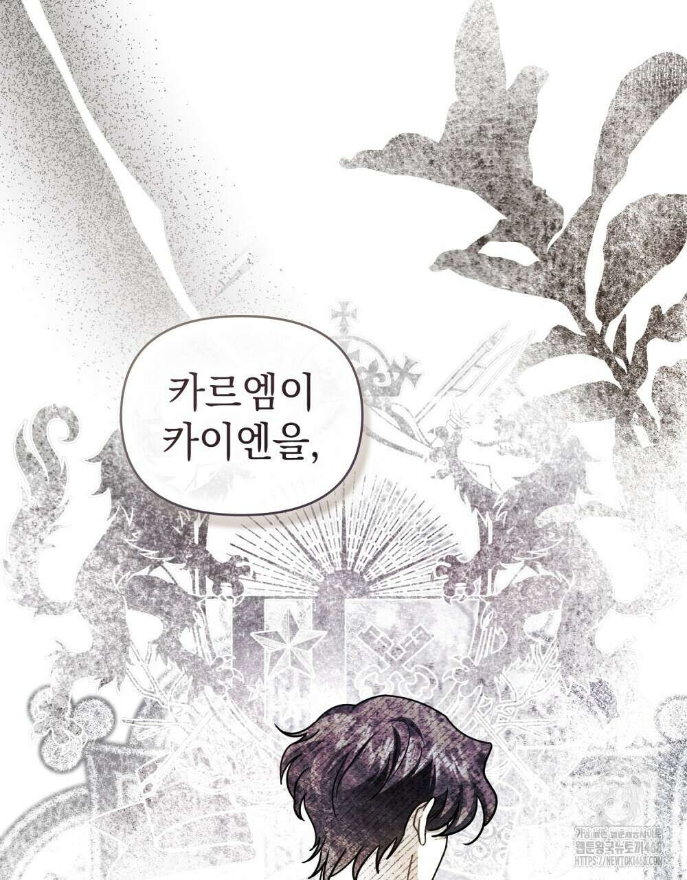 참아주세요, 대공 외전 5화 47