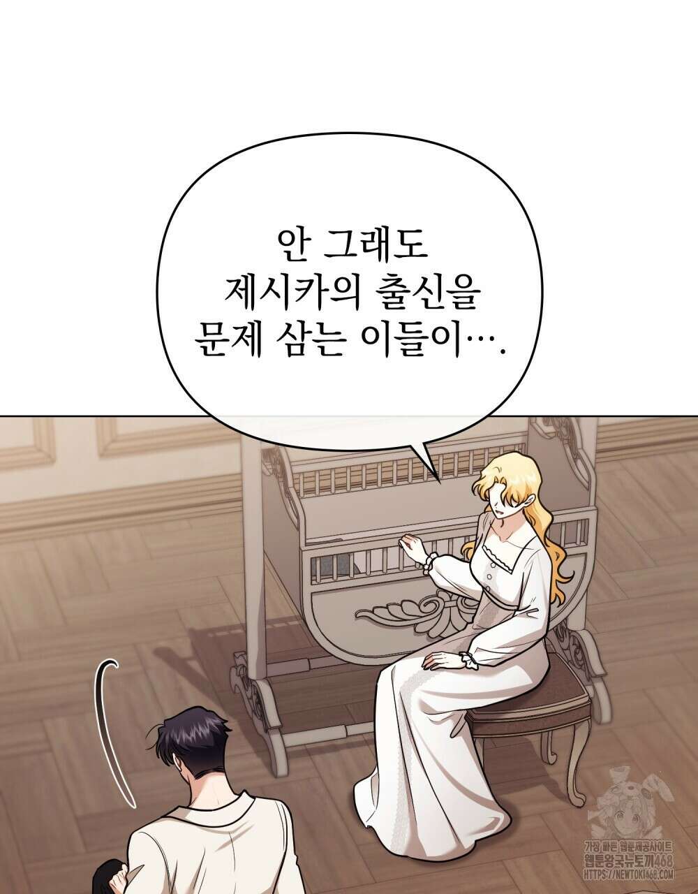 참아주세요, 대공 외전 5화 53