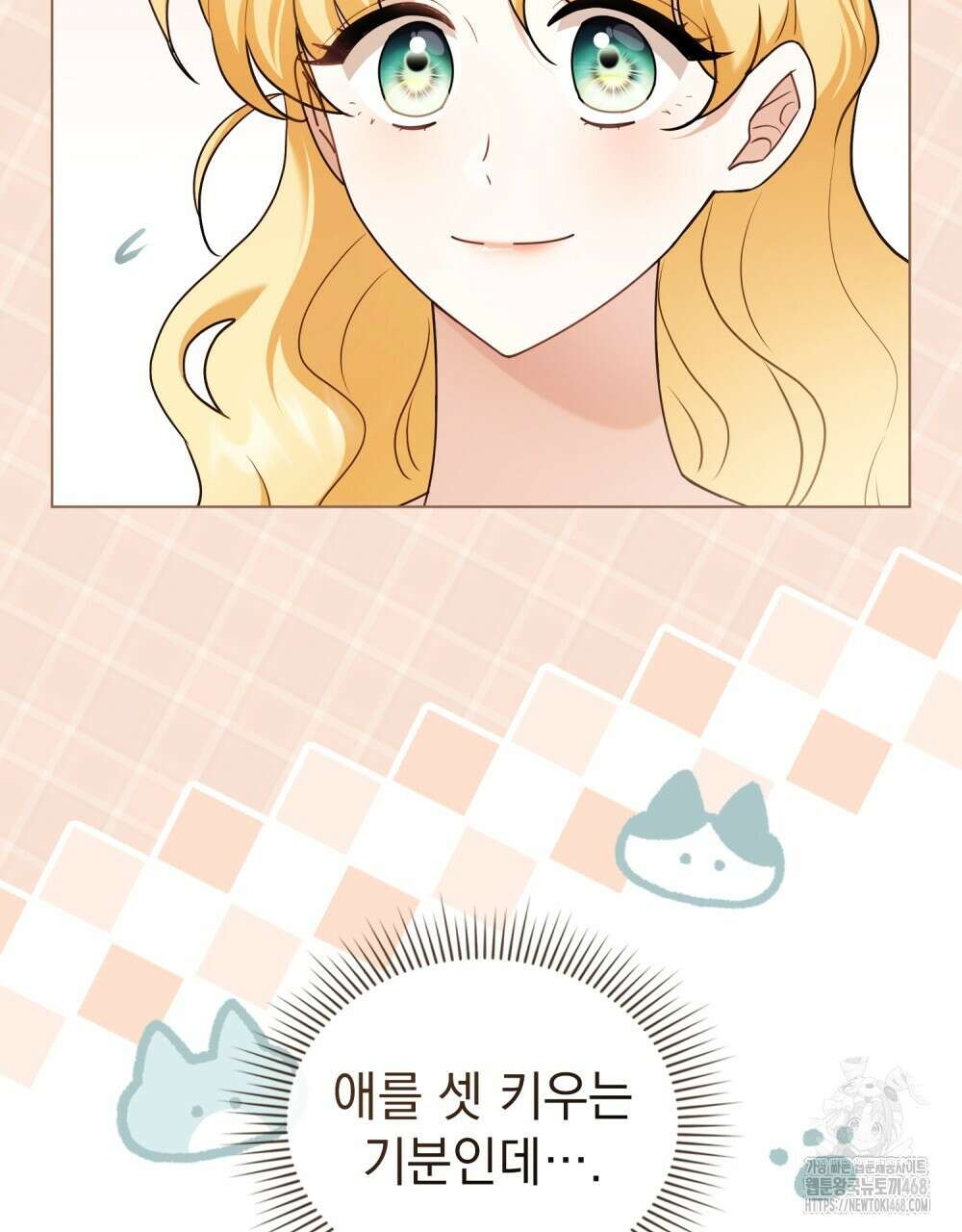 참아주세요, 대공 외전 5화 58
