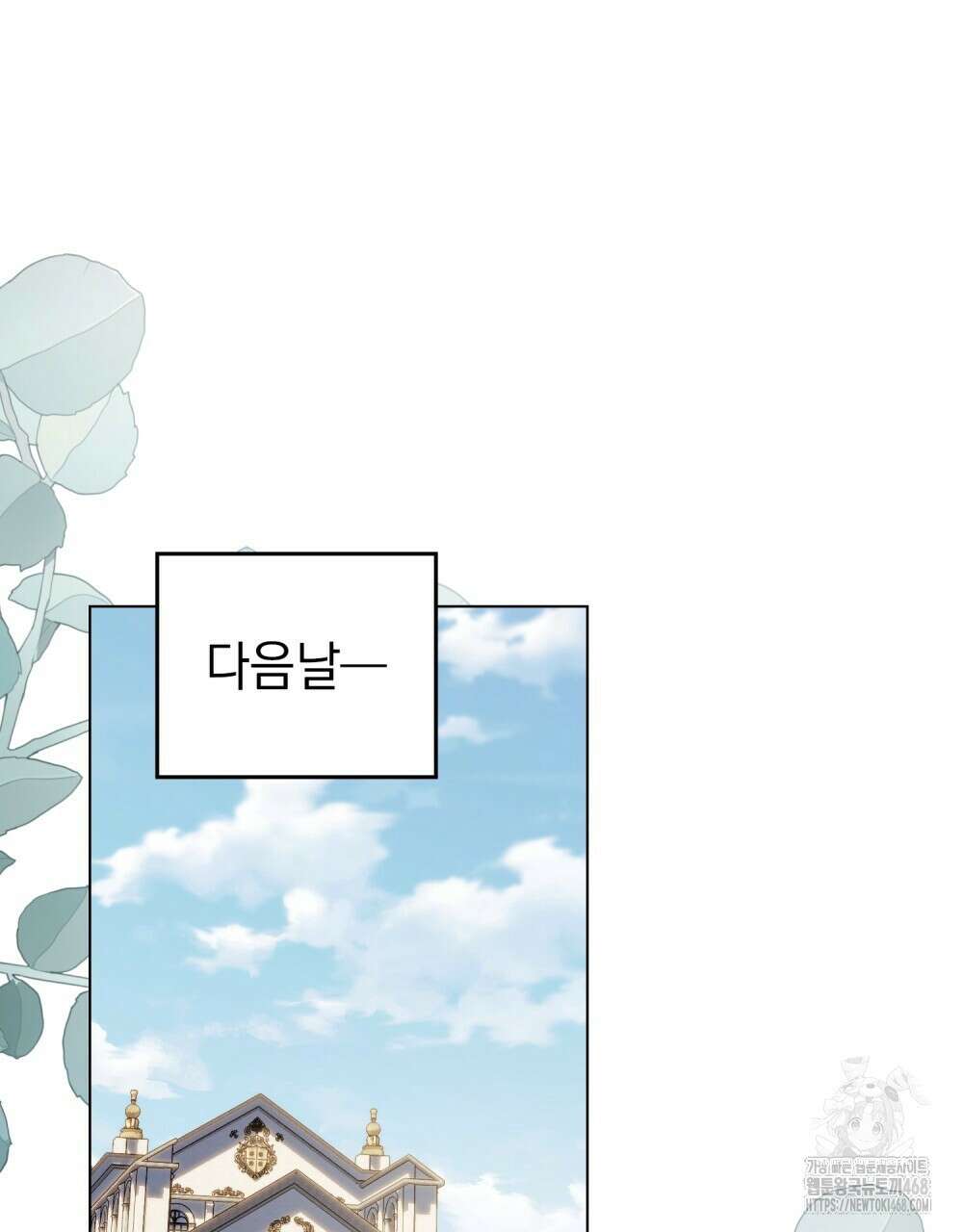 참아주세요, 대공 외전 5화 60