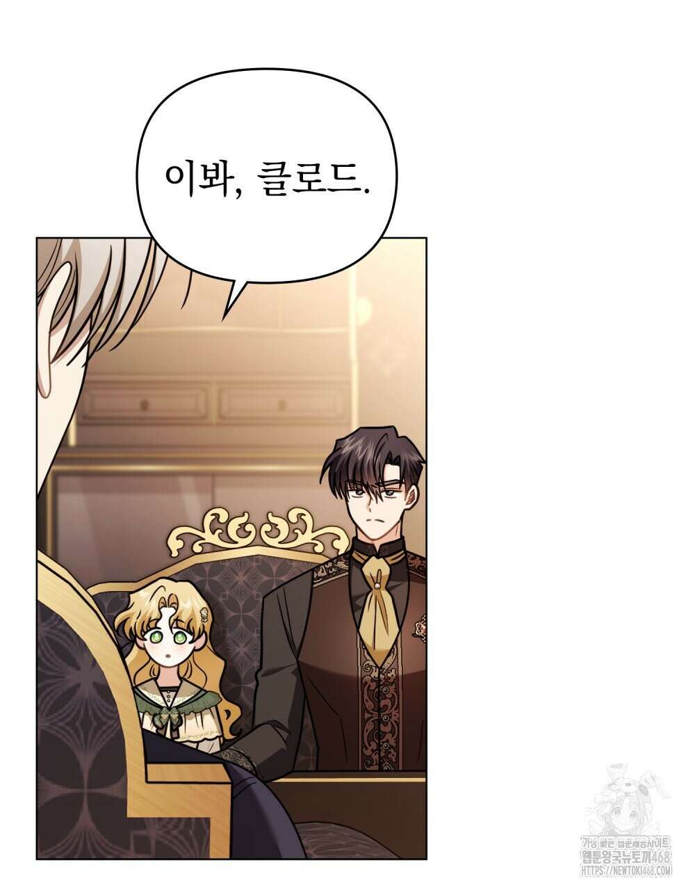 참아주세요, 대공 외전 5화 66