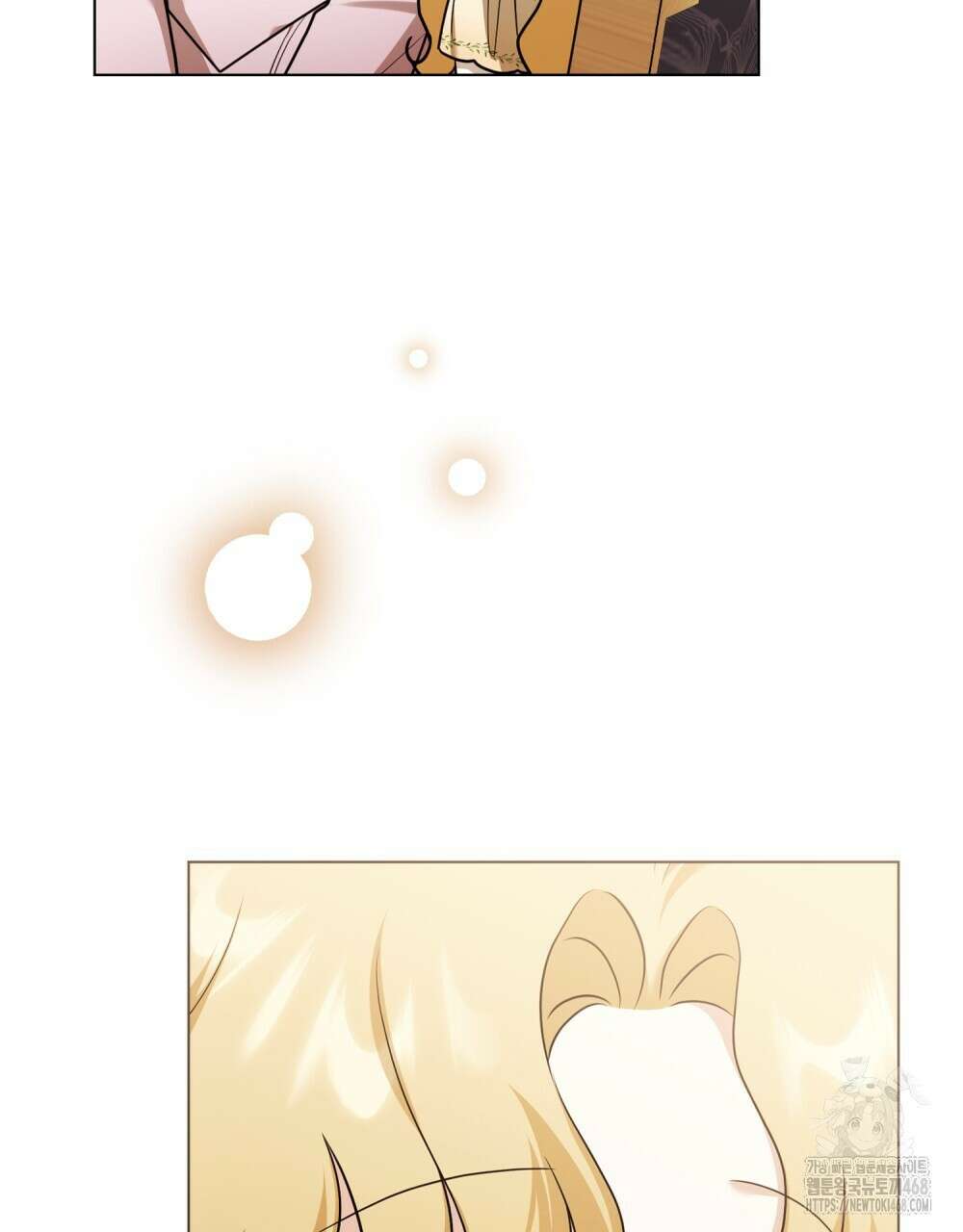 참아주세요, 대공 외전 5화 71