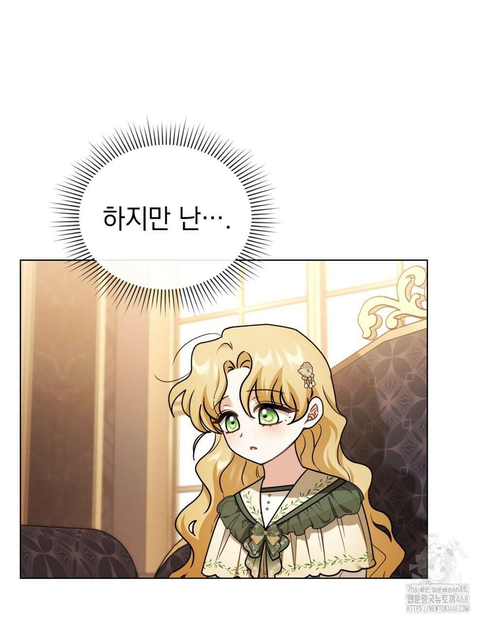 참아주세요, 대공 외전 5화 78