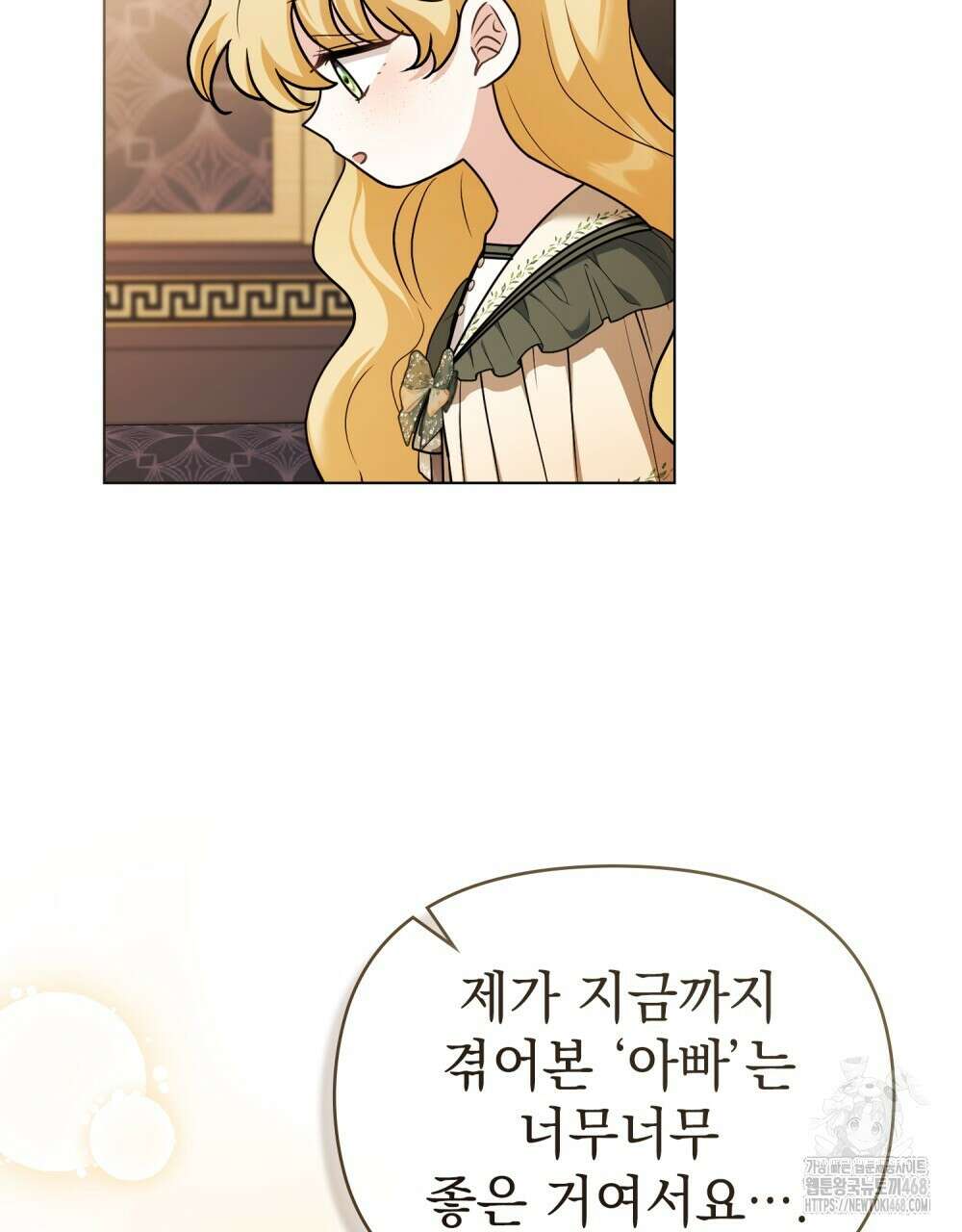 참아주세요, 대공 외전 5화 92