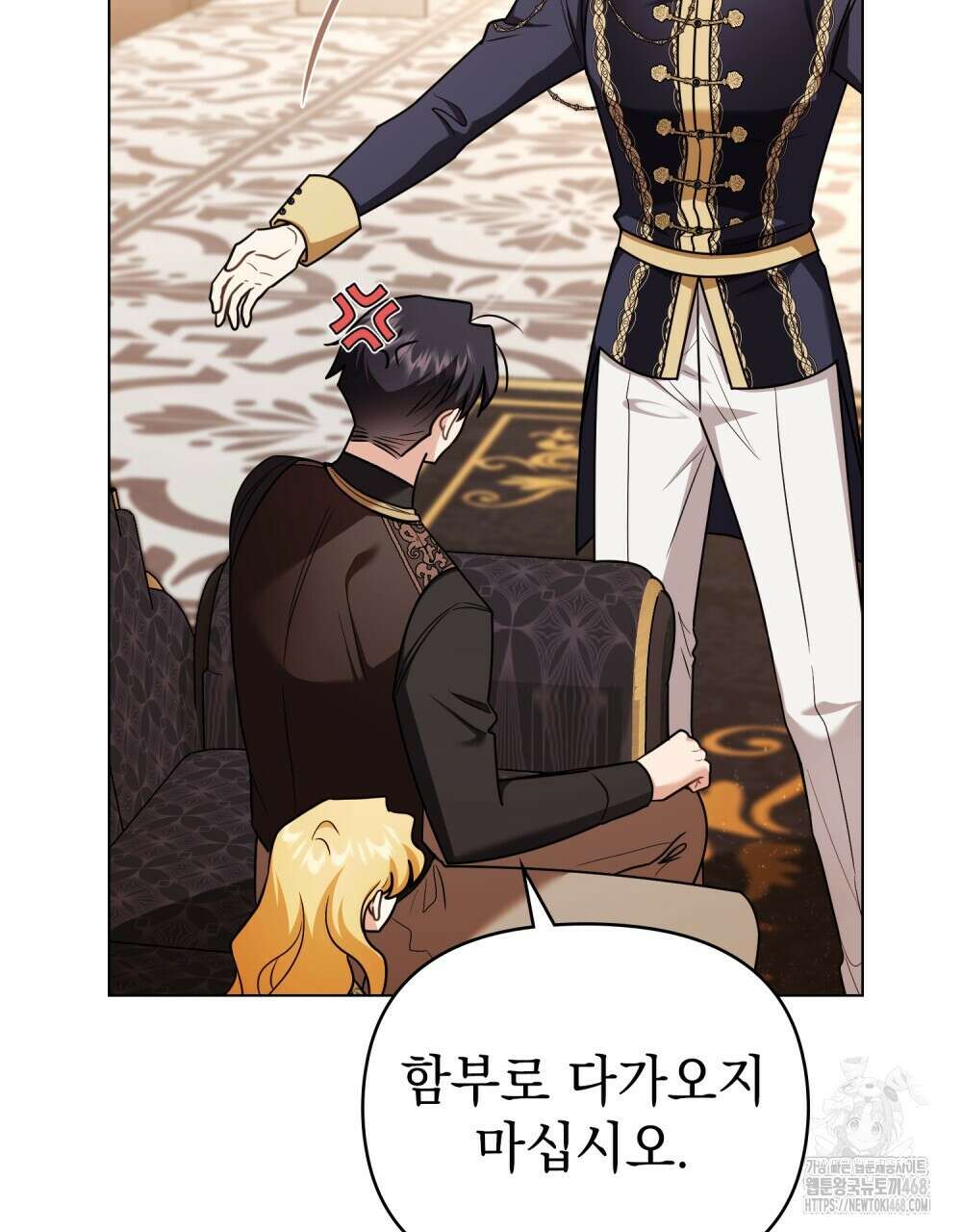 참아주세요, 대공 외전 5화 98