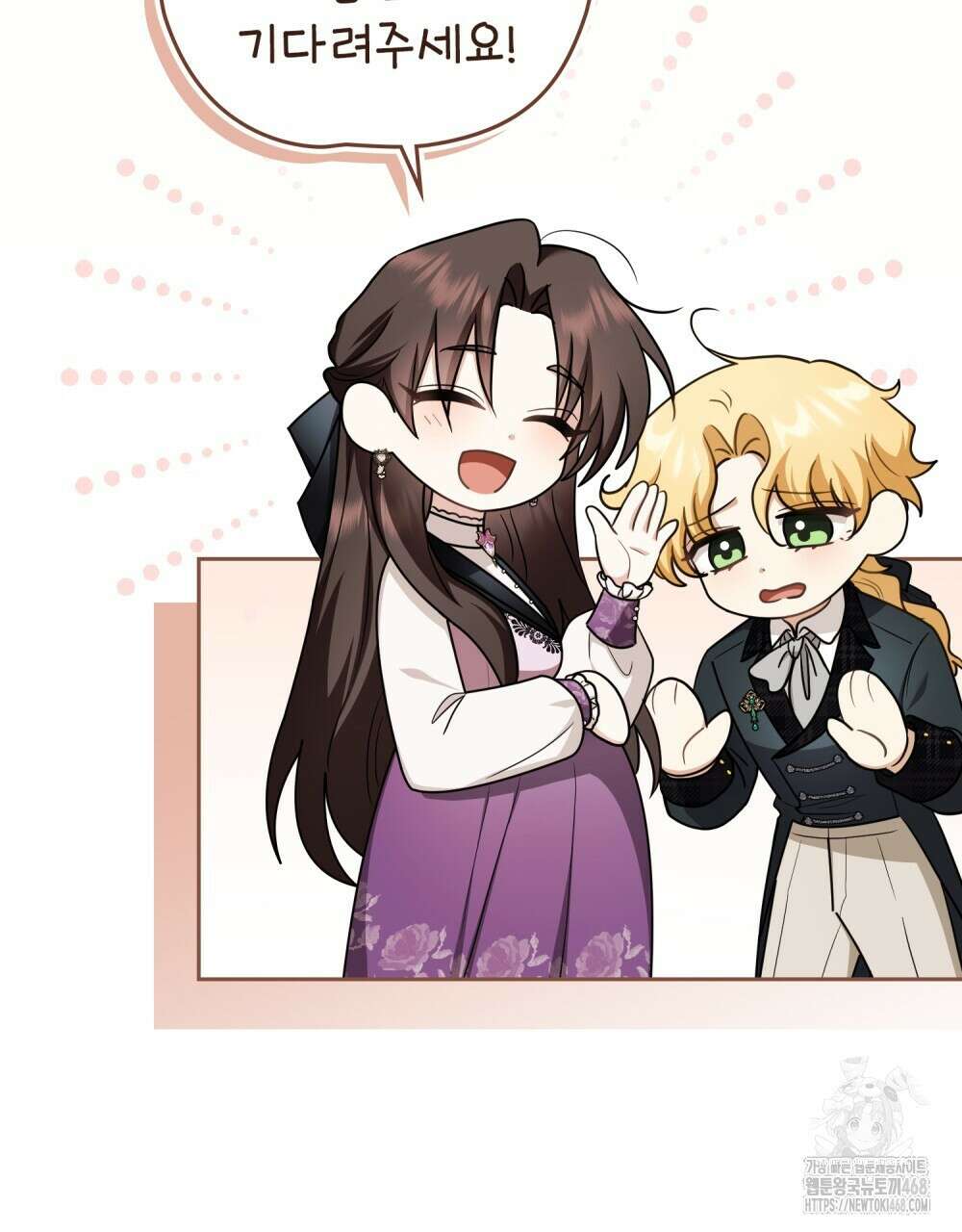 참아주세요, 대공 외전 5화 102