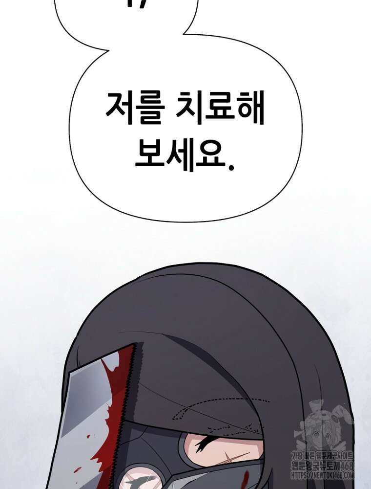마법소녀 아저씨 33화 8