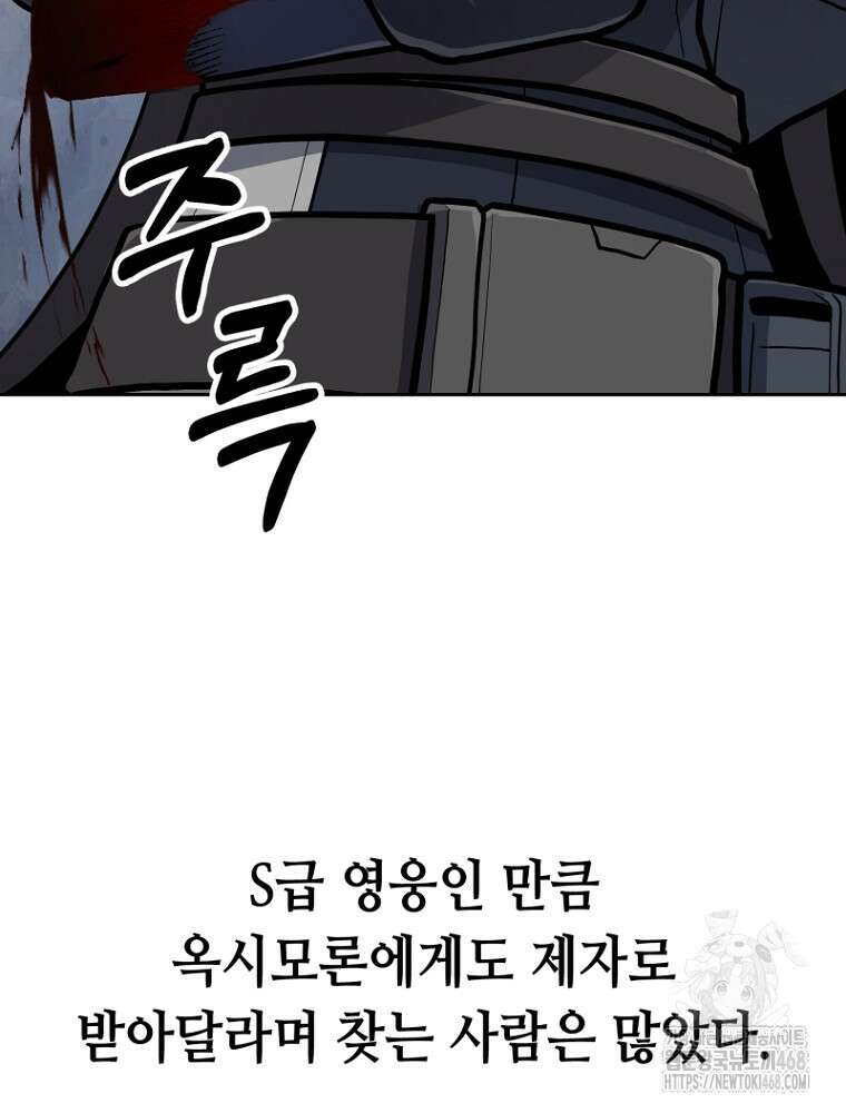 마법소녀 아저씨 33화 10