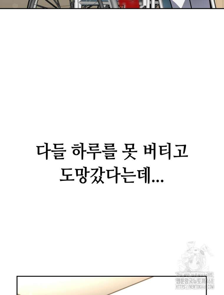 마법소녀 아저씨 33화 12