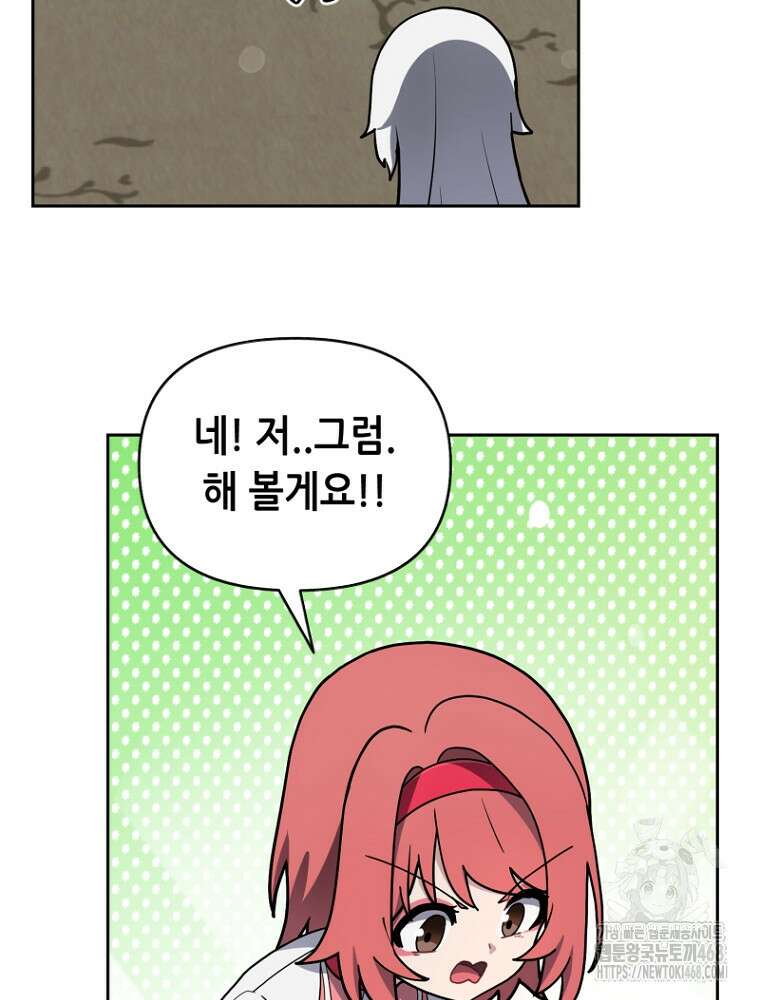마법소녀 아저씨 33화 16